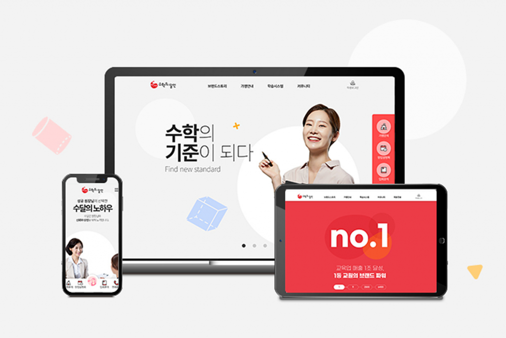 빨간펜 수학의 달인 홈페이지 리뉴얼 이미지