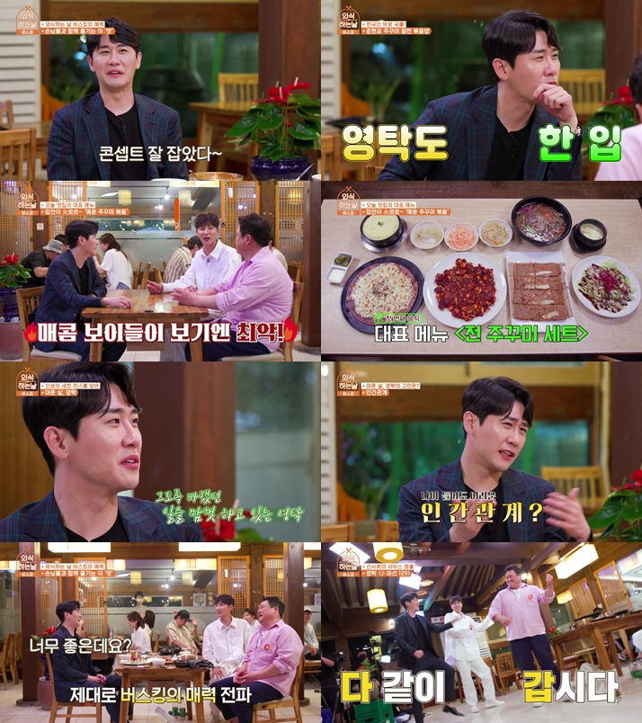 SBS FiL '외식하는 날 버스킹'에 영탁이 출연했다./사진제공=SBS FiL '외식하는 날 버스킹'