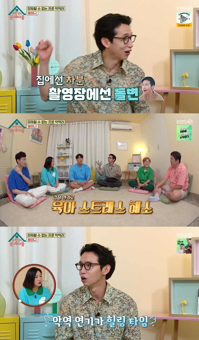 /사진='옥탑방의 문제아들' 방송 화면
