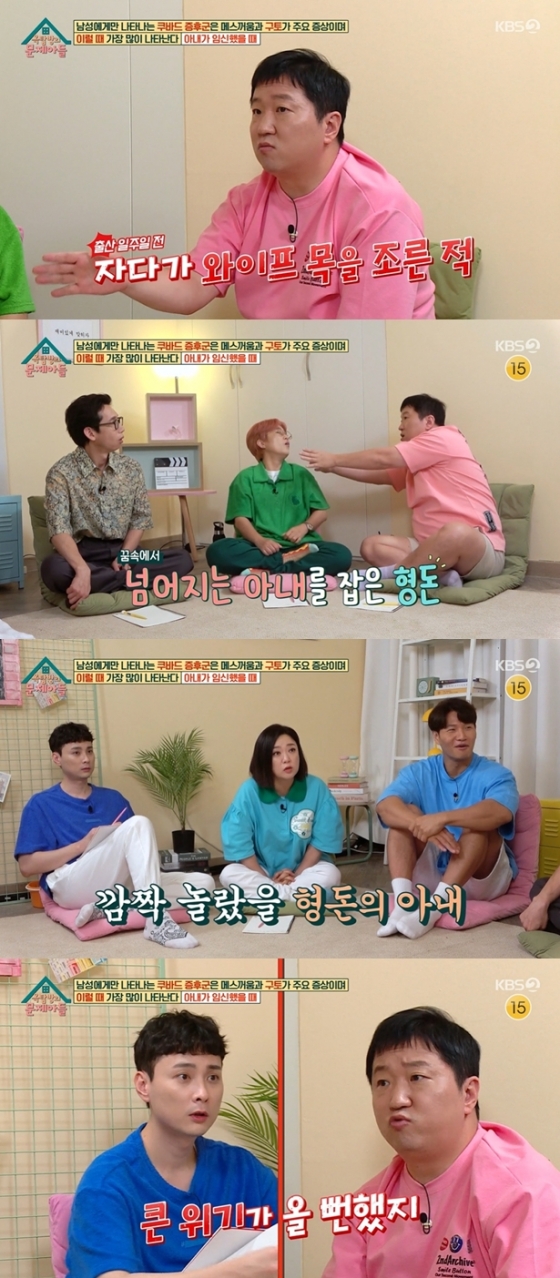 /사진='옥탑방의 문제아들' 방송 화면