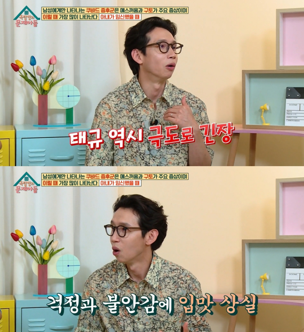 /사진='옥탑방의 문제아들' 방송 화면