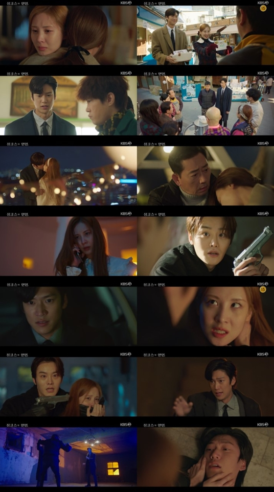 KBS 2TV 수목드라마 '징크스의 연인'에서 나인우가 서현을 구하려다 총격을 당했다./사진=KBS 2TV 월화드라마 '징크스의 연인' 방송 화면 캡처