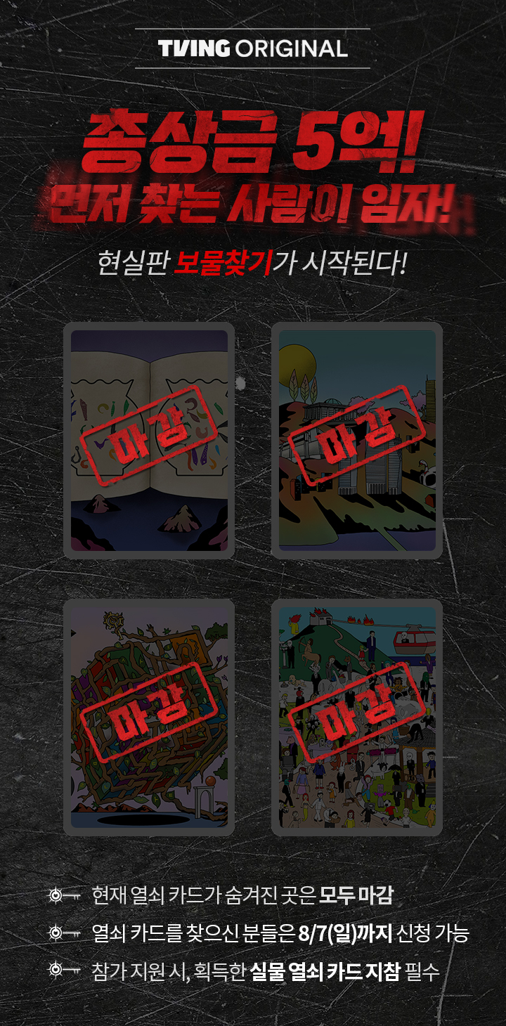 /사진=티빙