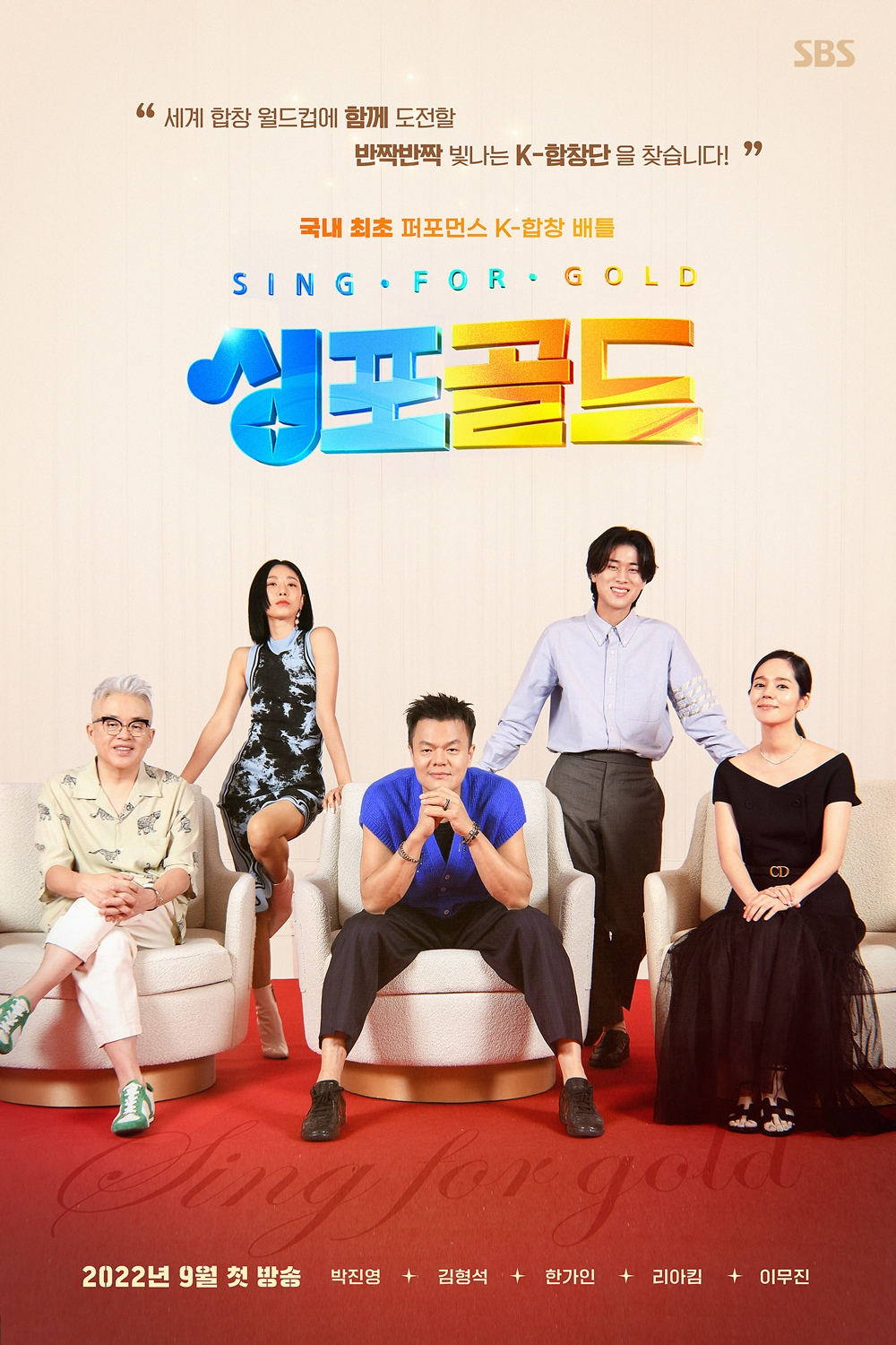 /사진제공=SBS