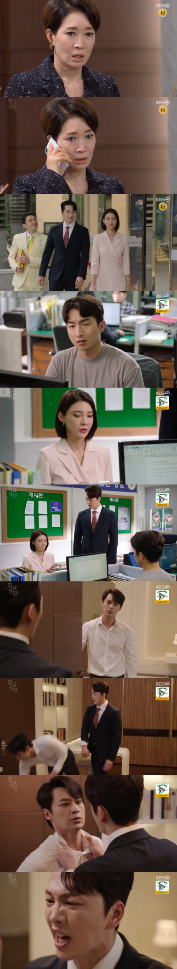 /사진='황금가면' 방송화면