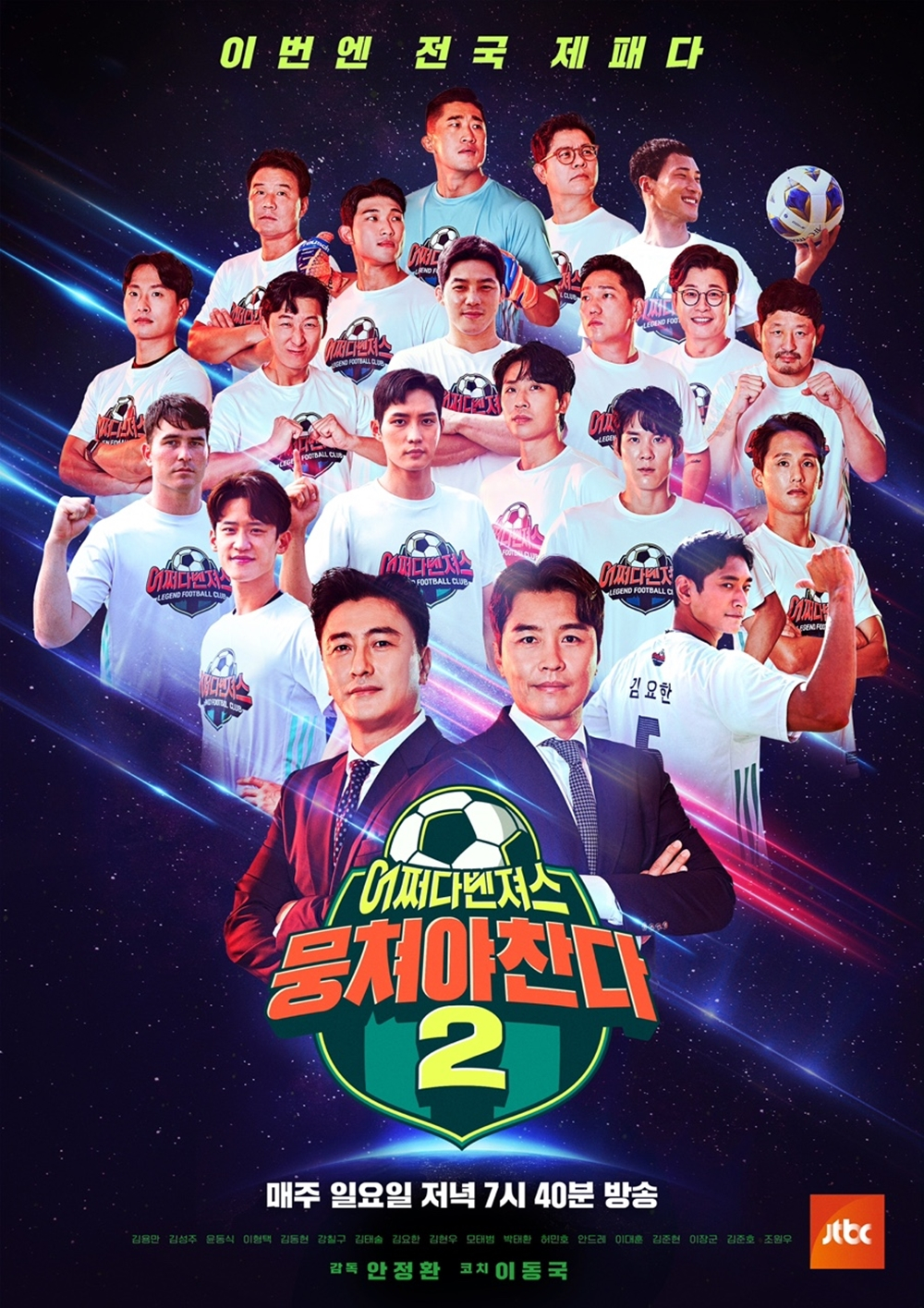 /사진=JTBC