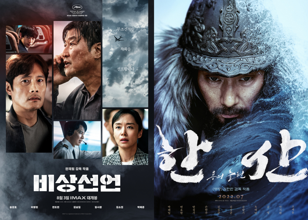 비상선언, 한산: 용의 출현 / 사진=영화 포스터