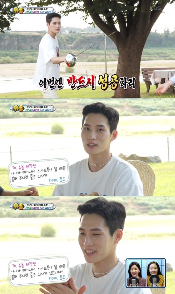 KBS 2TV '슈퍼맨이 돌아왔다' 398회(2021년 9월 12일 방송)에 출연했던 김준호./사진=KBS 2TV '슈퍼맨이 돌아왔다' 방송 화면 캡처