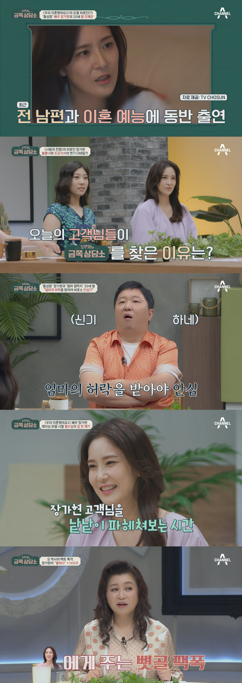 /사진제공=채널A