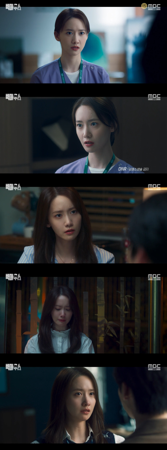 MBC 금토드라마 '빅마우스'에서 고미호 역을 맡은 임윤아./사진=MBC '빅마우스' 방송 화면 캡처