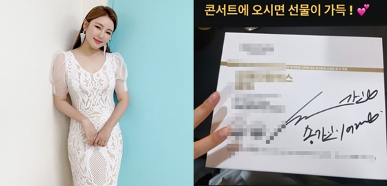 가수 송가인이 콘서트에서 팬들에게 전할 선물을 공개했다./사진=송가인 인스타그램 및 인스타그램 스토리