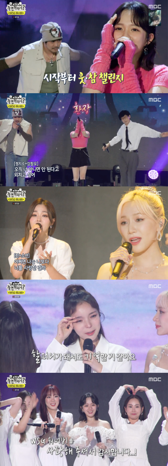 /사진=MBC '놀면 뭐하니' 방송 화면 캡처