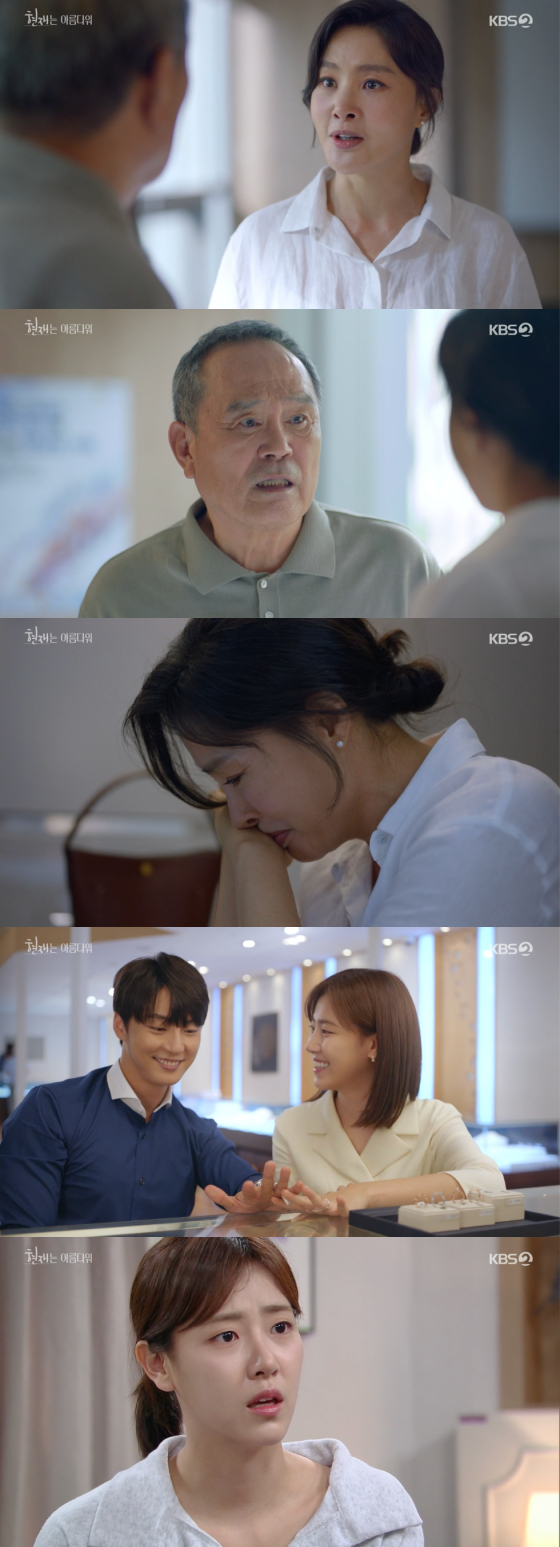 /사진=KBS2 '현재는 아름다워' 방송 화면 캡처