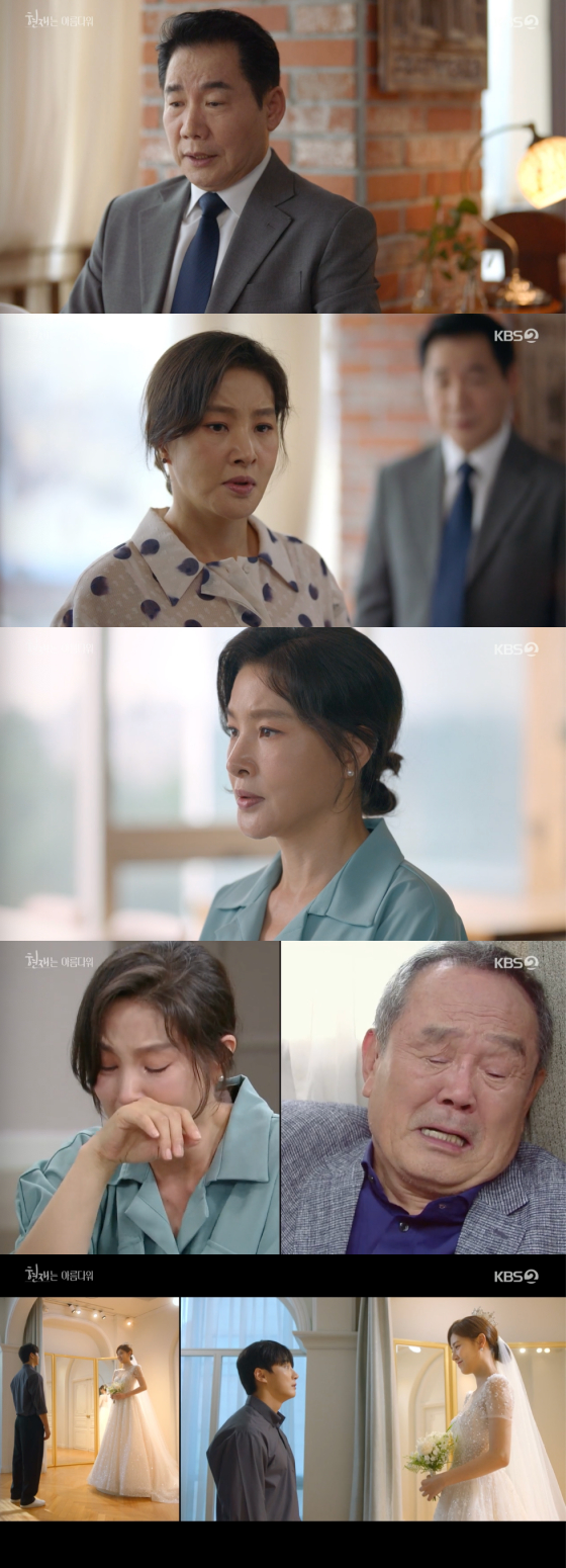 /사진=KBS2 '현재는 아름다워' 방송 화면 캡처