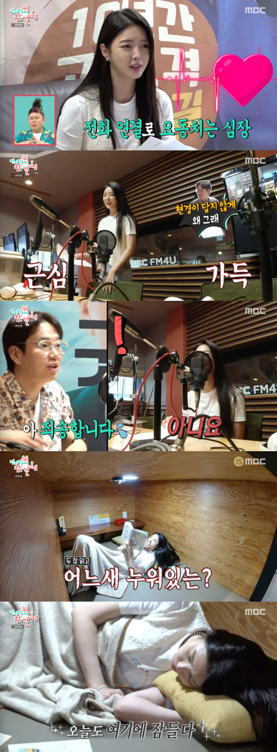 /사진=MBC '전지적 참견 시점' 방송 화면 캡처