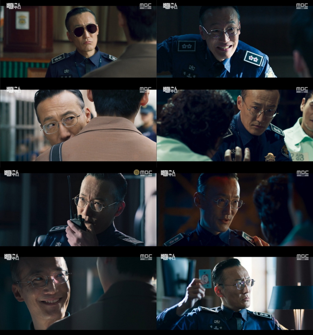 /사진='빅마우스' 방송 화면