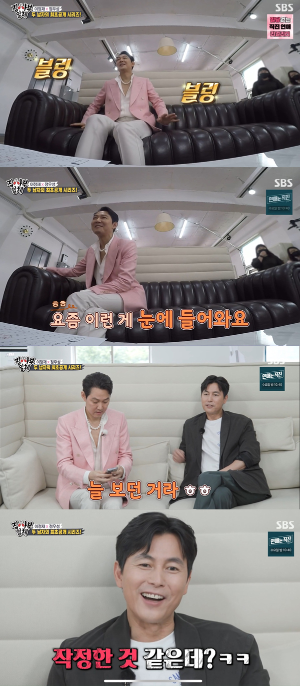 /사진= '집사부일체' 방송 화면 캡처