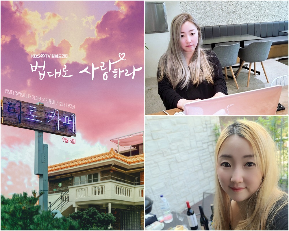 /사진제공=KBS 2TV '법대로 사랑하라'