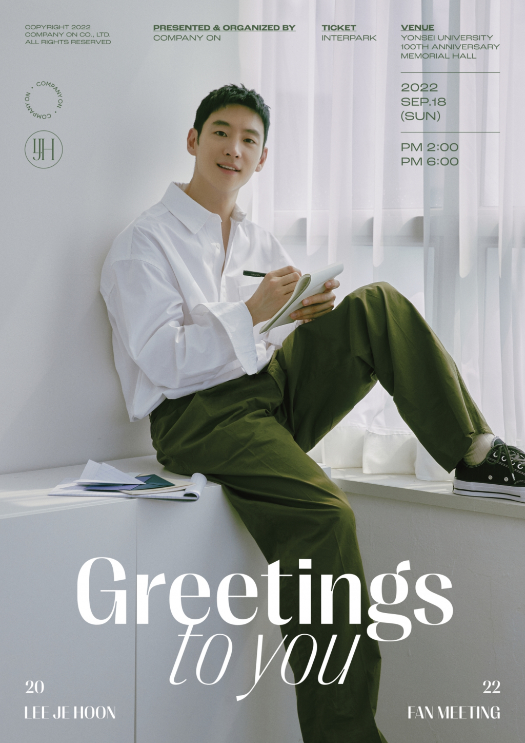 이제훈 / 사진=컴퍼니온