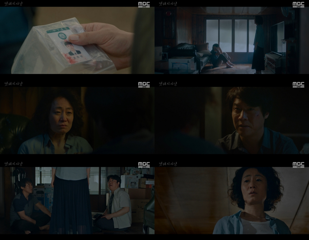 /사진=MBC