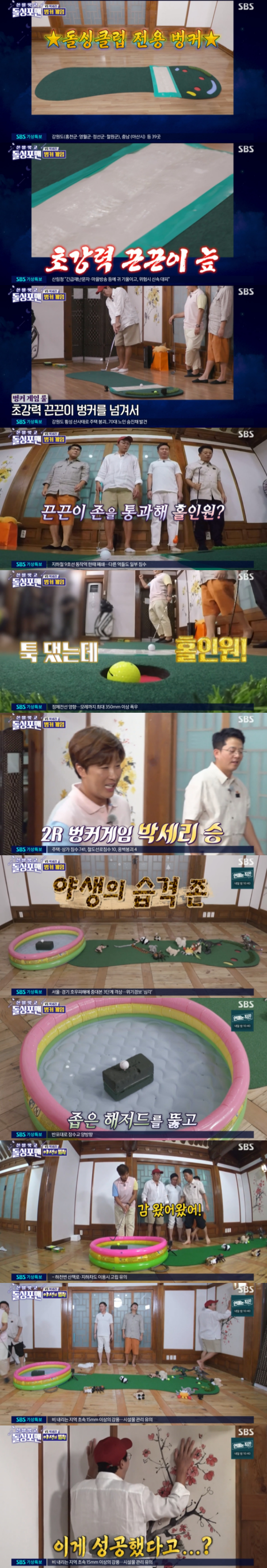 /사진='돌싱포맨' 방송화면
