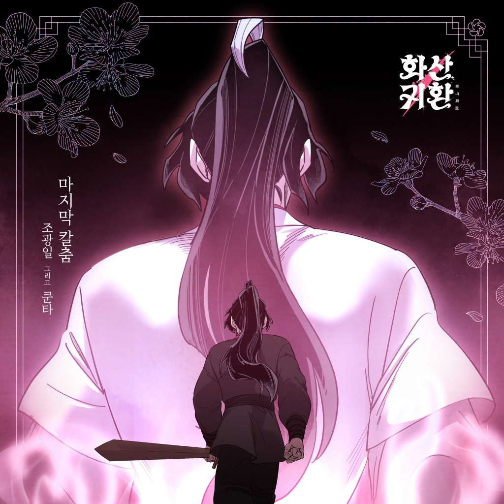 /사진=STUDIO LICO