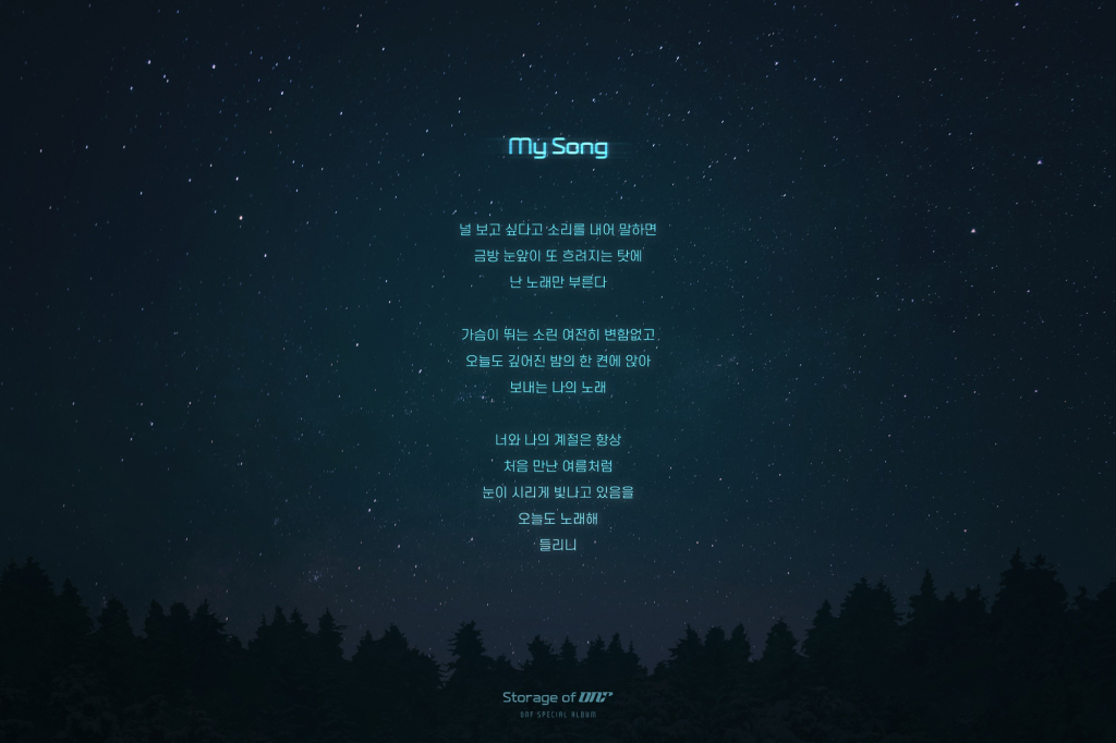 /사진=WM 엔터테인먼트