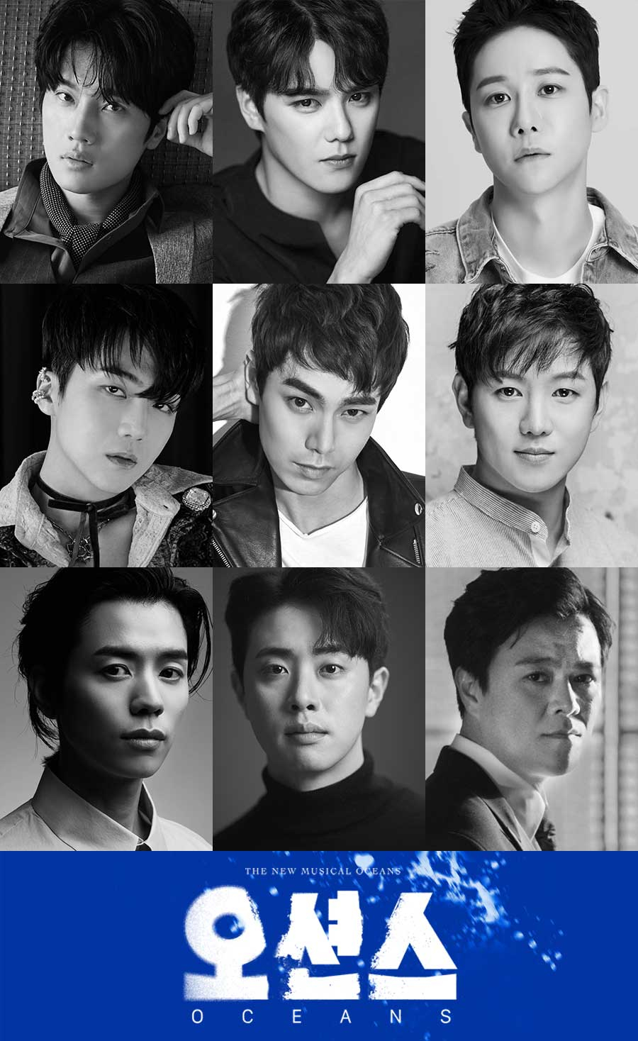 오션스 / 사진=EMK뮤지컬컴퍼니
