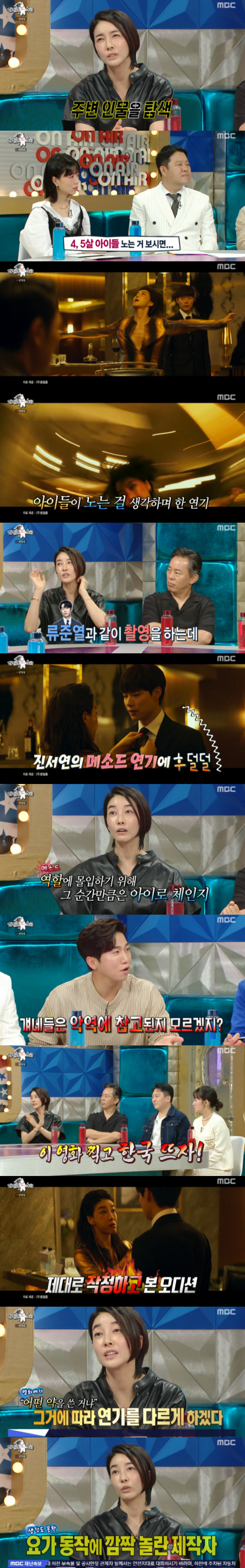 /사진='라디오스타' 방송화면