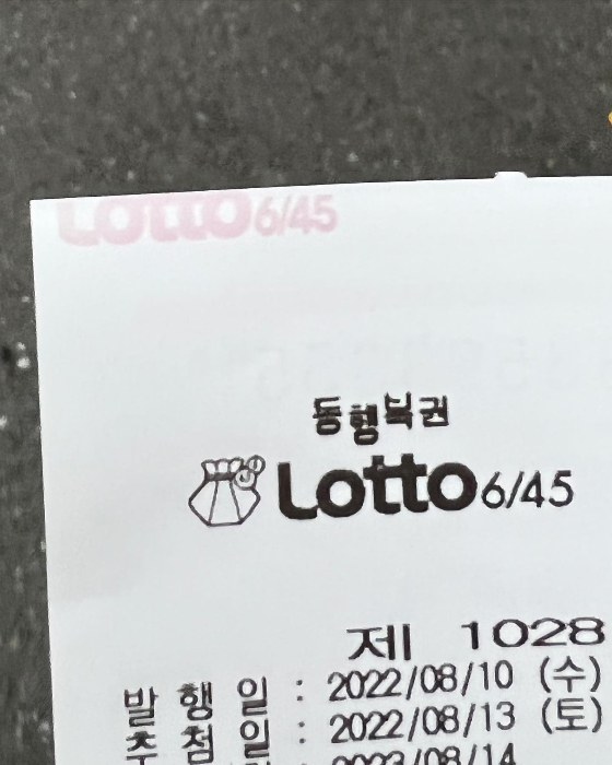 나인뮤지스 출신 경리가 로또를 구매했다./사진=경리 인스타그램