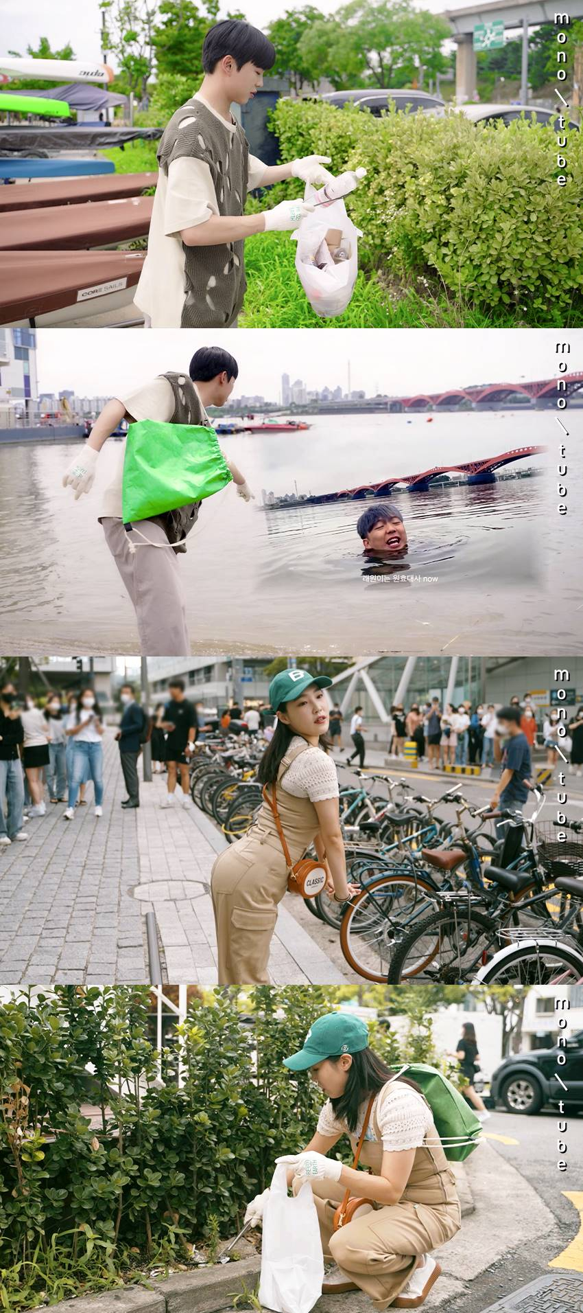 /사진=모노튜브