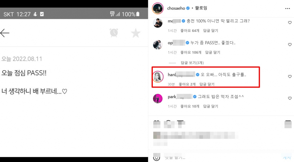 조세호가 인스타그램 계정에 남긴 꼴값 시리즈에 한효주가 댓글을 남겼다./사진=조세호 인스타그램