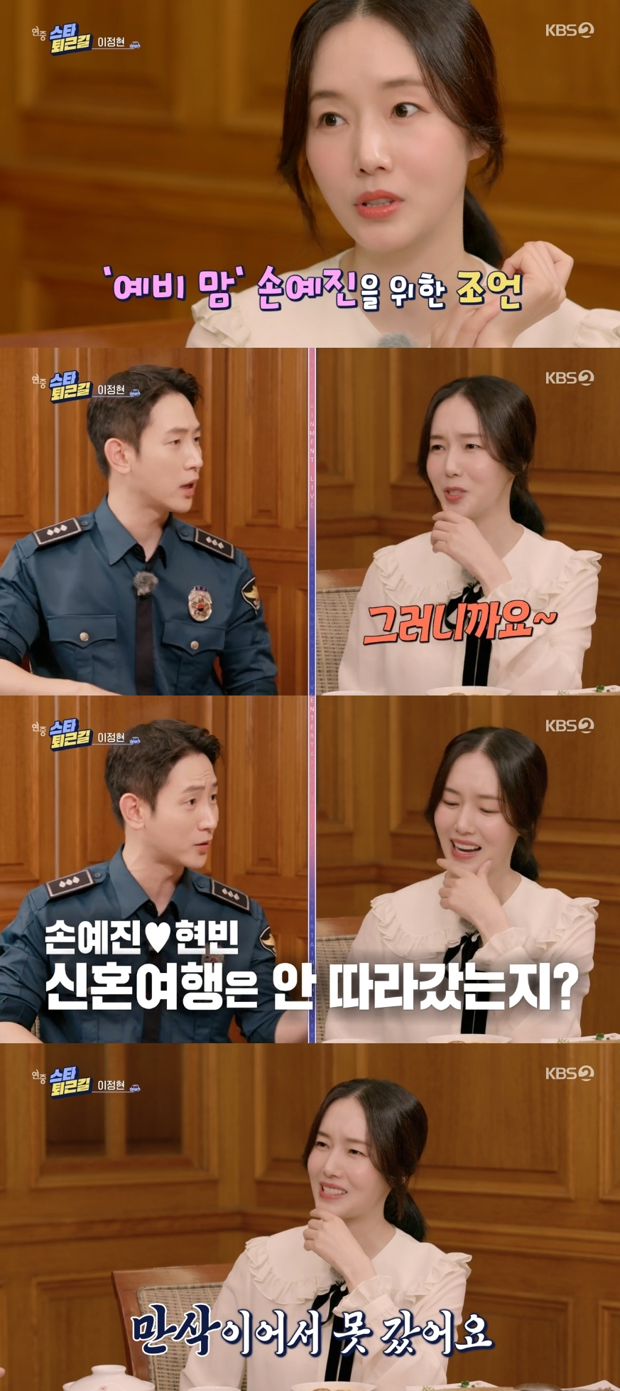 /사진=KBS 2TV