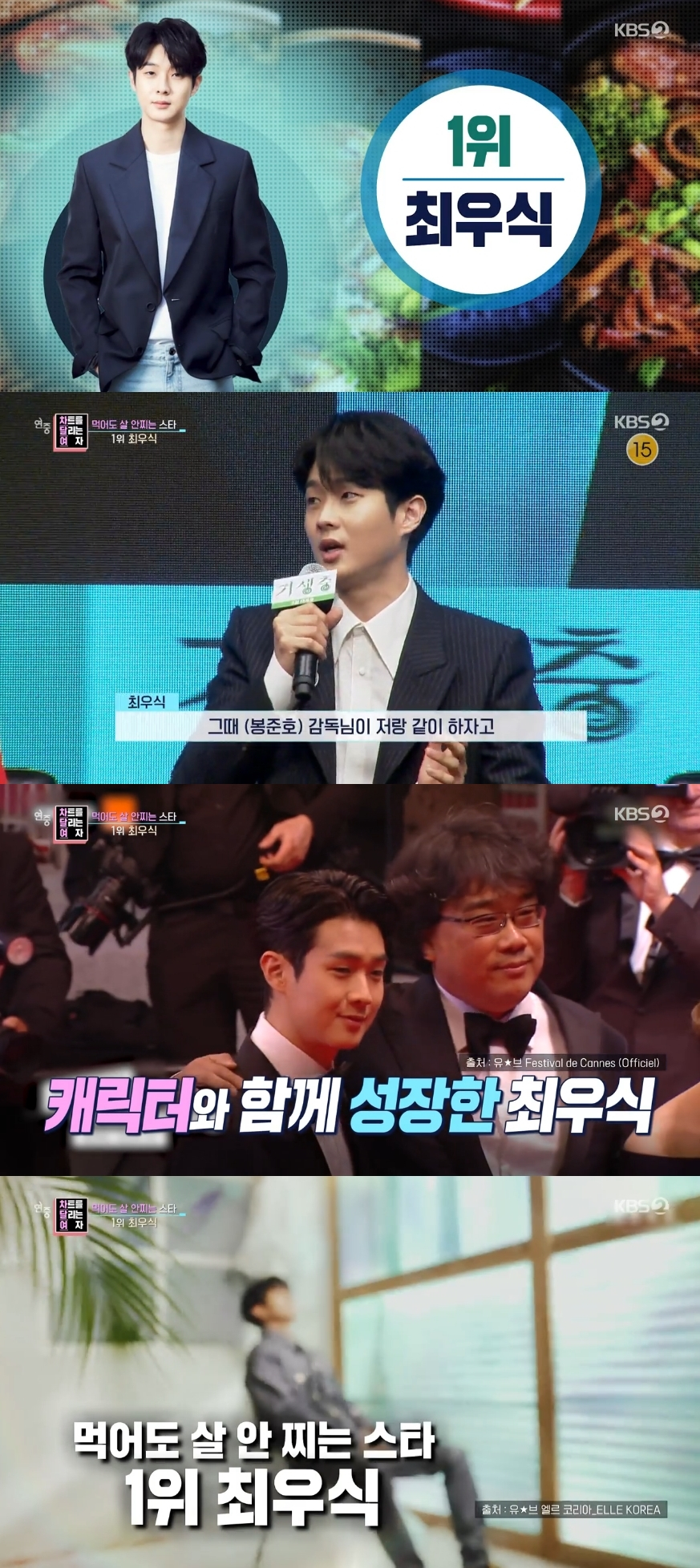 /사진=KBS 2TV