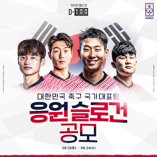/사진=대한축구협회
