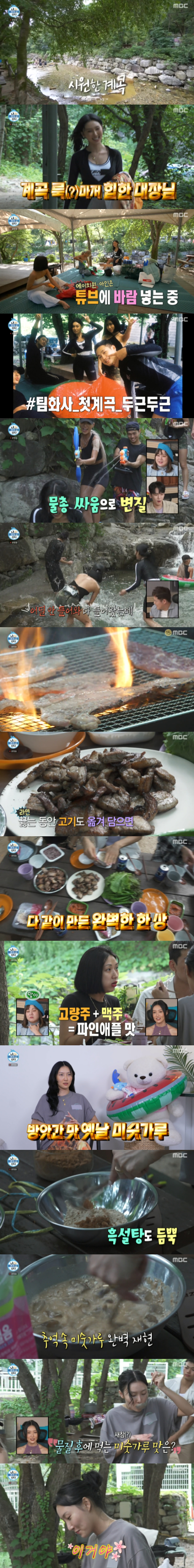 /사진='나 혼자 산다' 방송화면