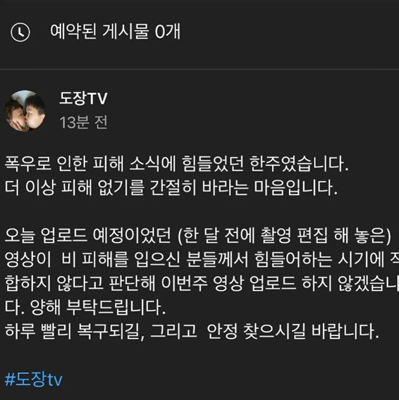 /사진=도경완 인스타그램