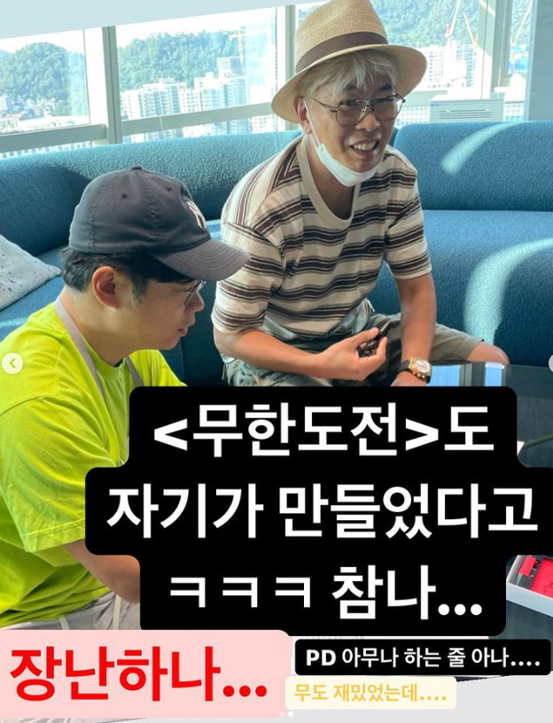 정종연, 김태호 PD /사진=정종연 PD 인스타그램