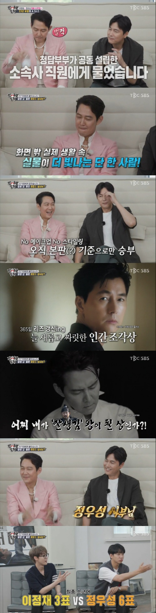 /사진=SBS '집사부일체' 방송 화면 캡쳐