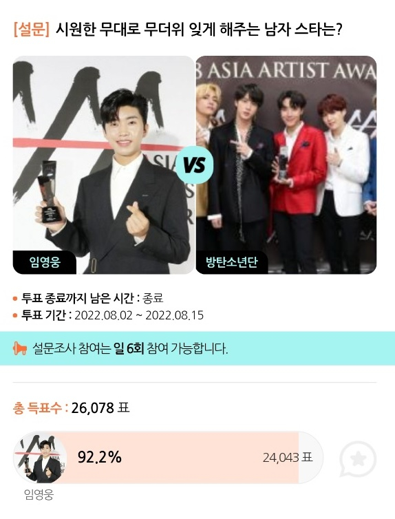 /사진=스타폴