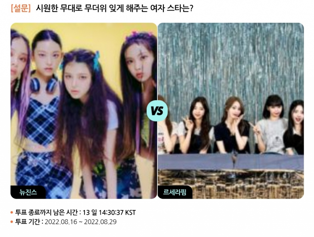/사진=스타폴