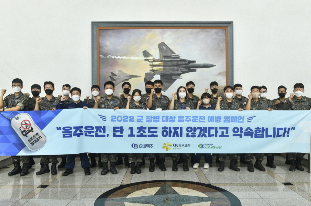 /사진제공=오비맥주