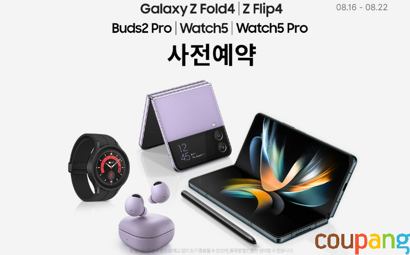 /사진제공=쿠팡