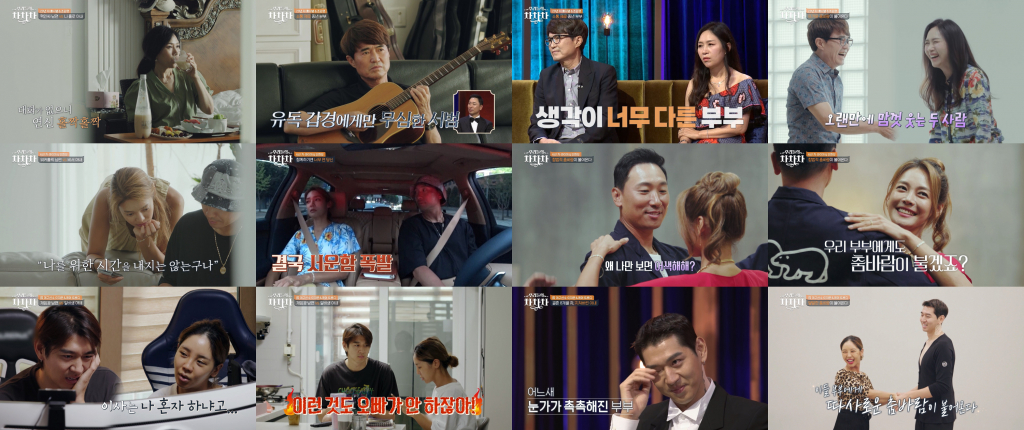 /사진=tvN '우리들의 차차차'