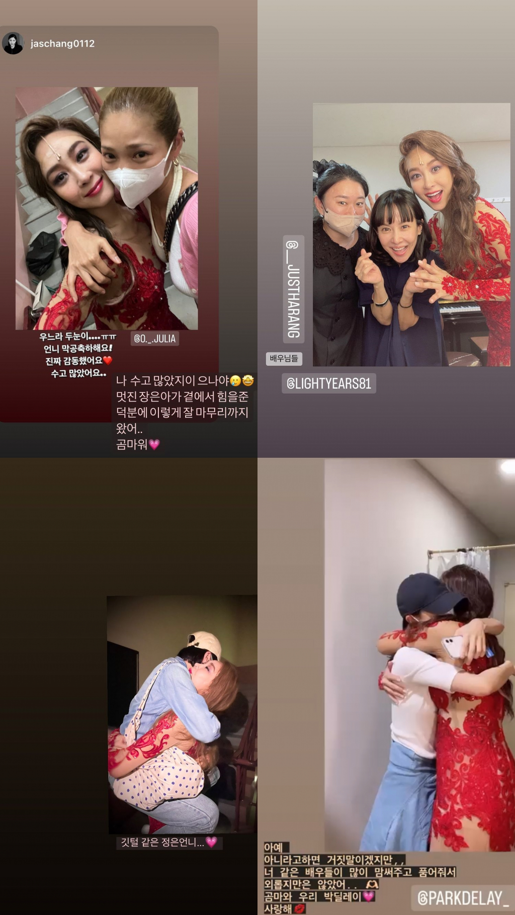 옥주현 / 사진=옥주현 인스타그램