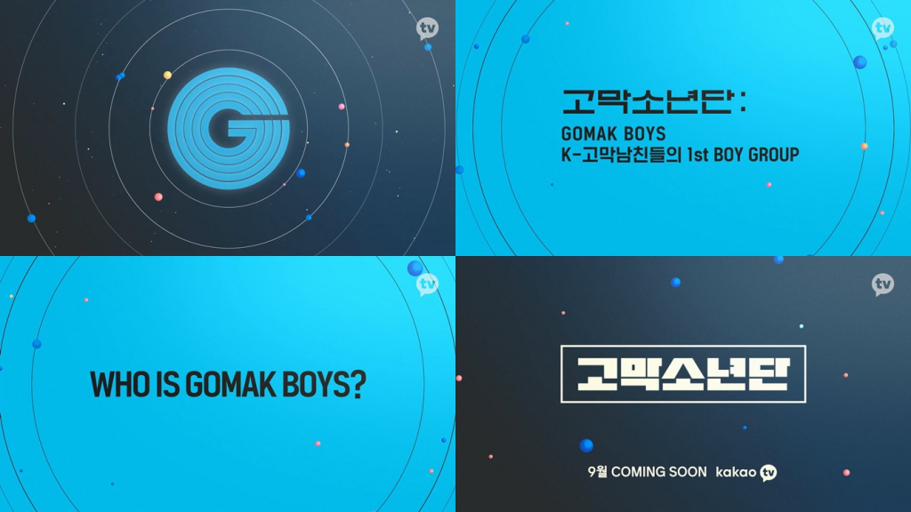 /사진제공=카카오엔터테인먼트