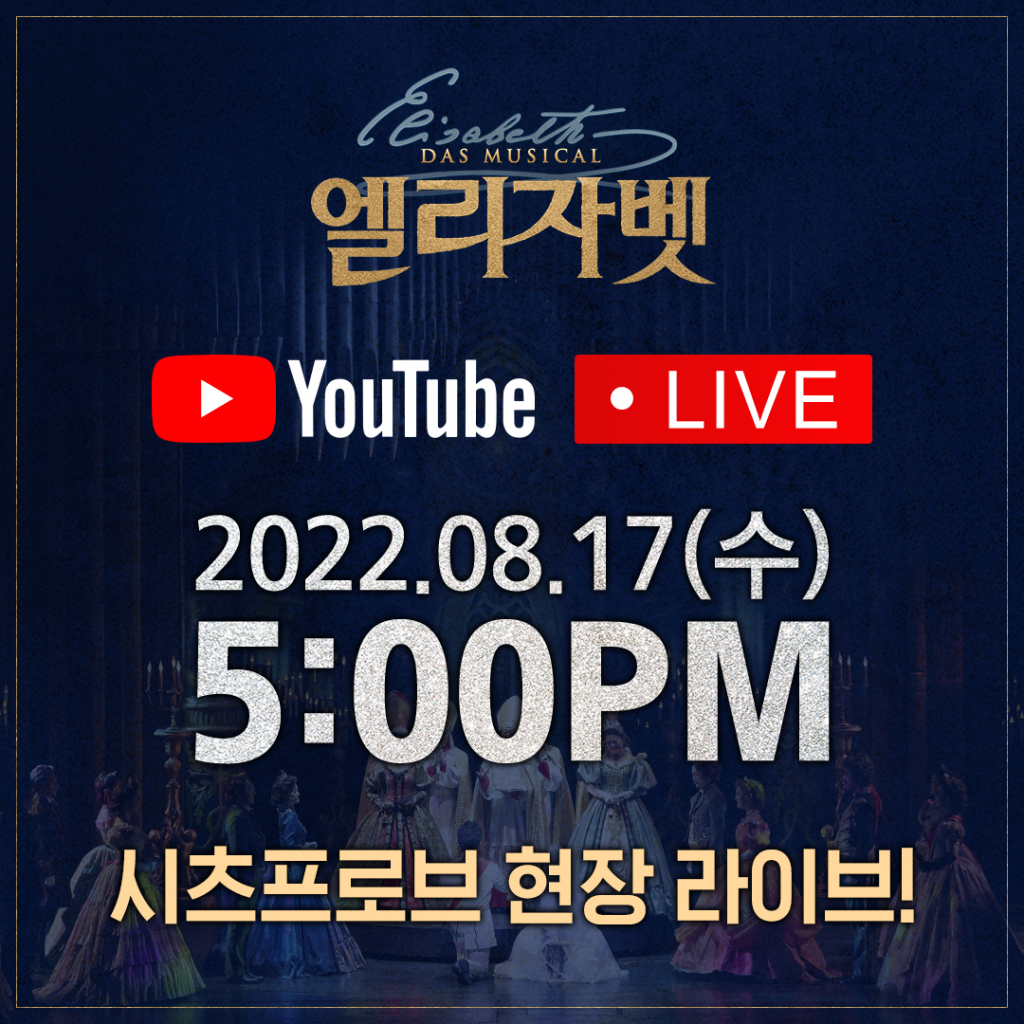 엘리자벳 / 사진=EMK뮤지컬컴퍼니