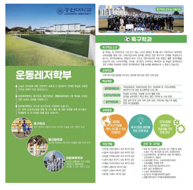 /사진=중원대