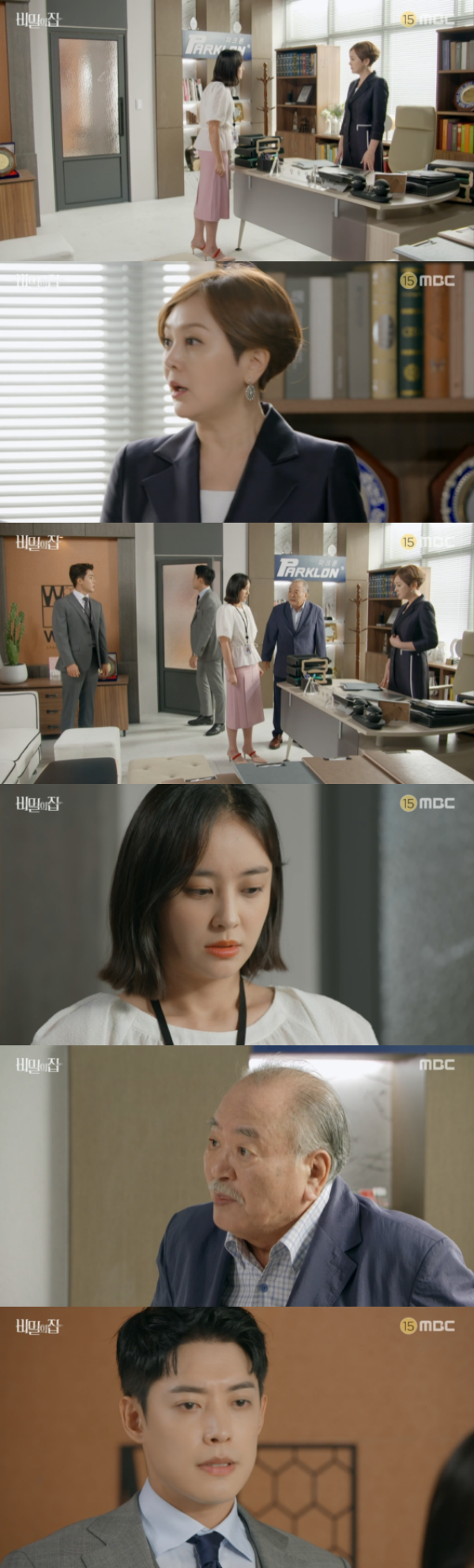 /사진='비밀의 집' 방송화면