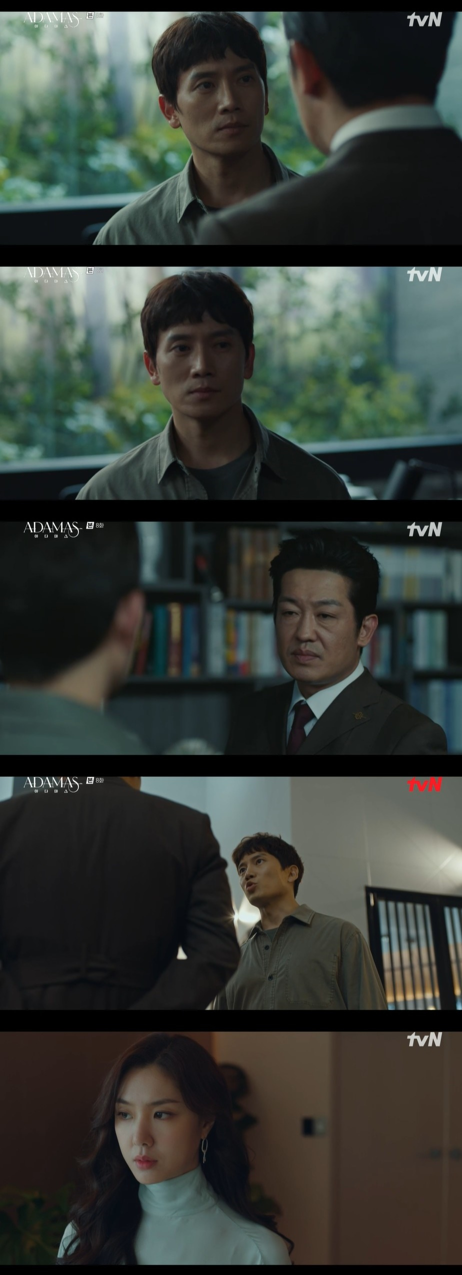 /사진=tvN 수목드라마 '아다마스’ 방송화면
